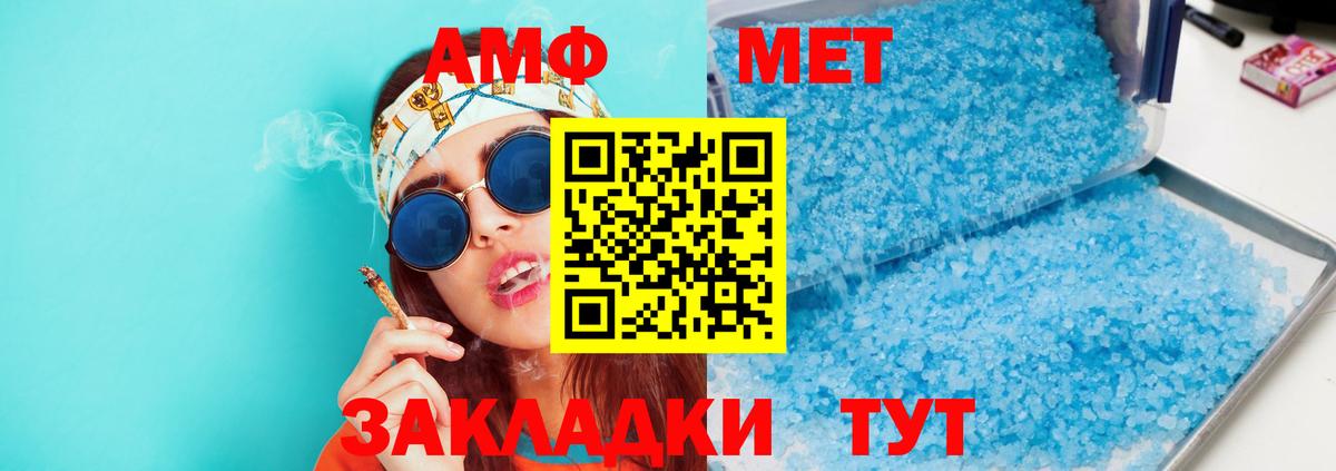 Amphetamine VHQ Славянск-на-Кубани
