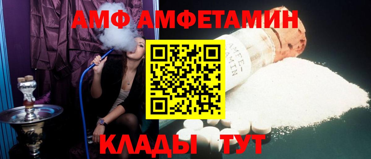 Amphetamine  Амфетамин 97%  Вход с VPN  Славянск-на-Кубани 