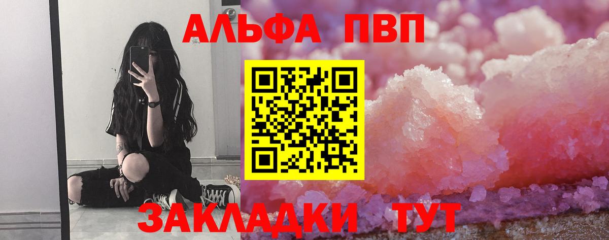 Альфа ПВП СК КРИС  APVP СК  Alpha PVP Соль  купить наркотик  Славянск-на-Кубани  Вход с VPN 