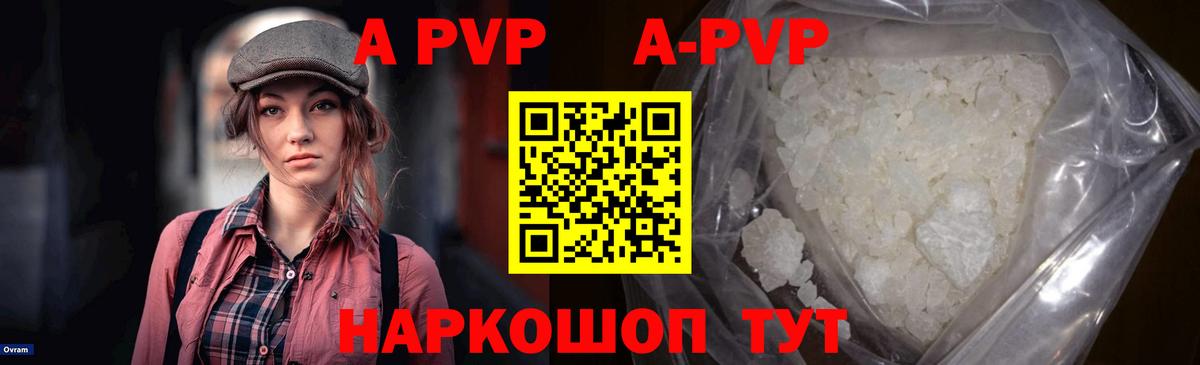 APVP VHQ Славянск-на-Кубани