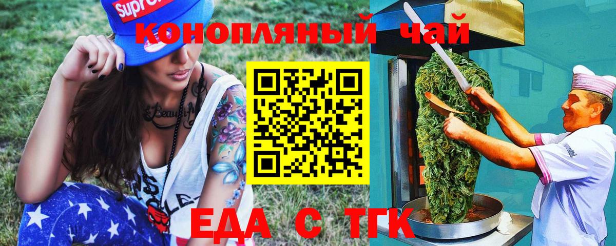 Canna-Cookies марихуана Славянск-на-Кубани