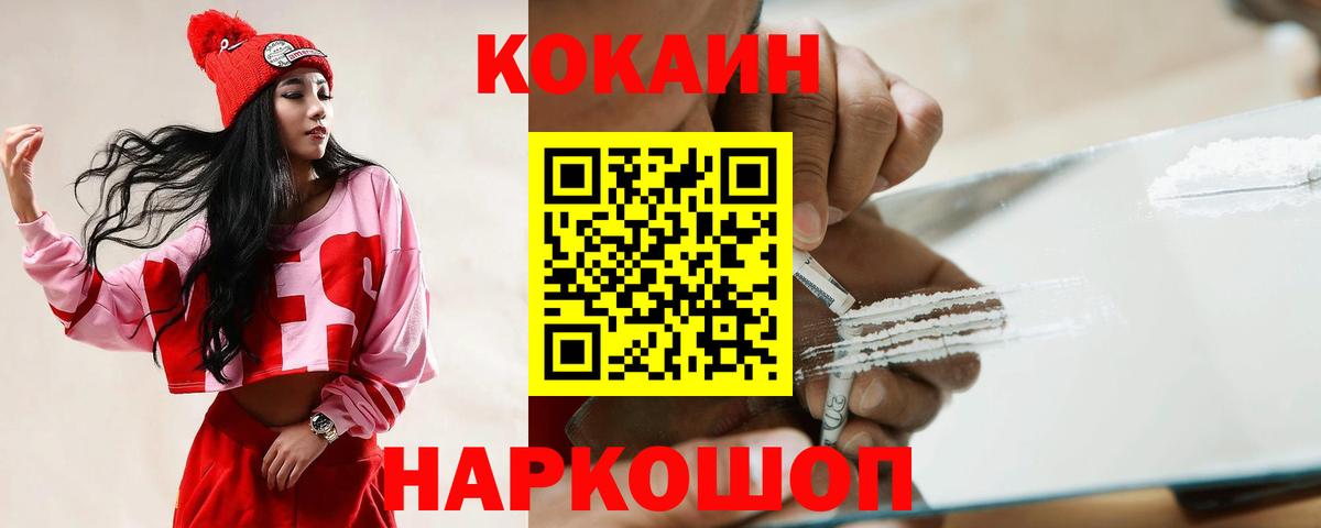 COCAIN Columbia Славянск-на-Кубани