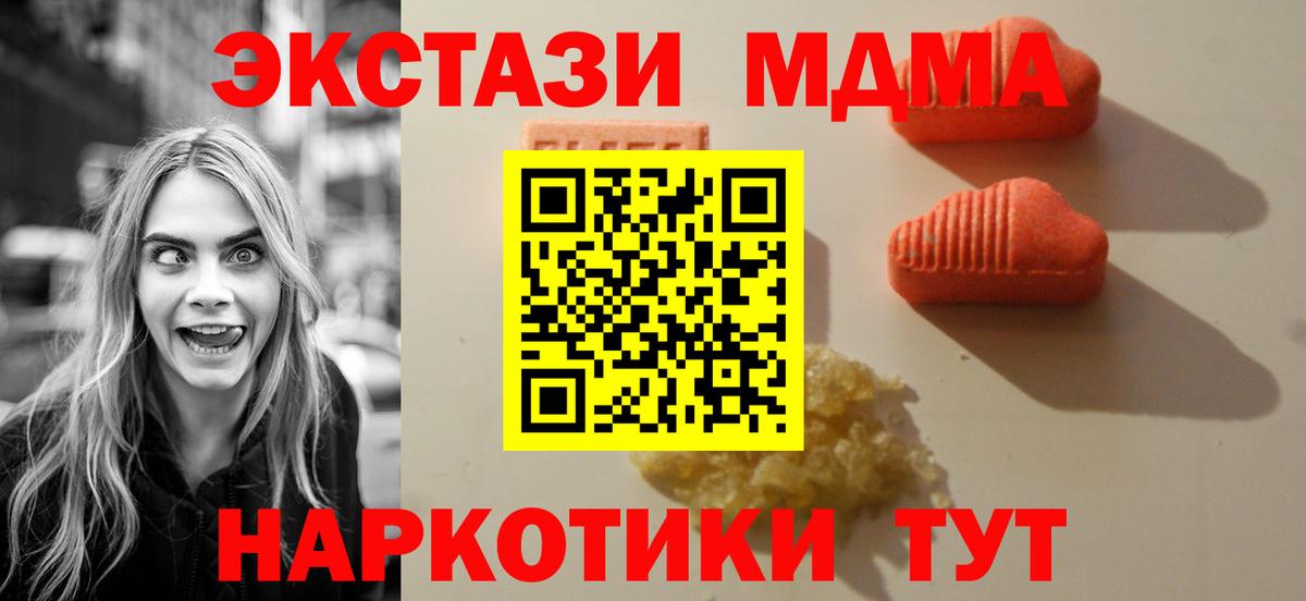 нарко площадка как зайти  закладки  Славянск-на-Кубани  Ecstasy 99%  Вход с VPN  ЭКСТАЗИ 