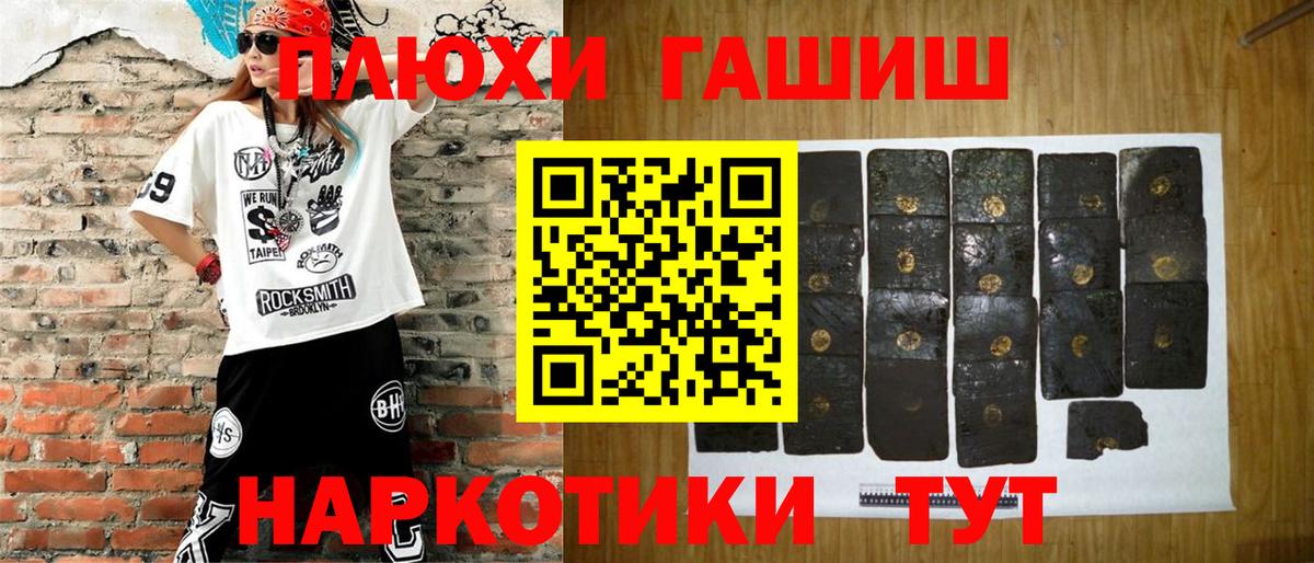 ГАШ убойный Славянск-на-Кубани