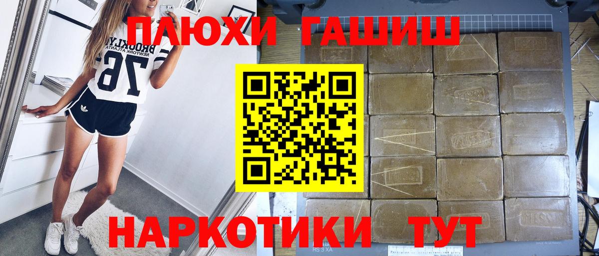 ГАШ ice o lator  Гашиш гашик  Вход с VPN  Славянск-на-Кубани 