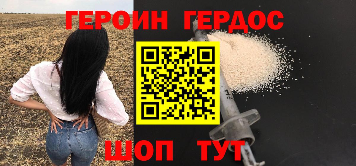 Героин Афган  ГЕРОИН  Славянск-на-Кубани  Вход с VPN 