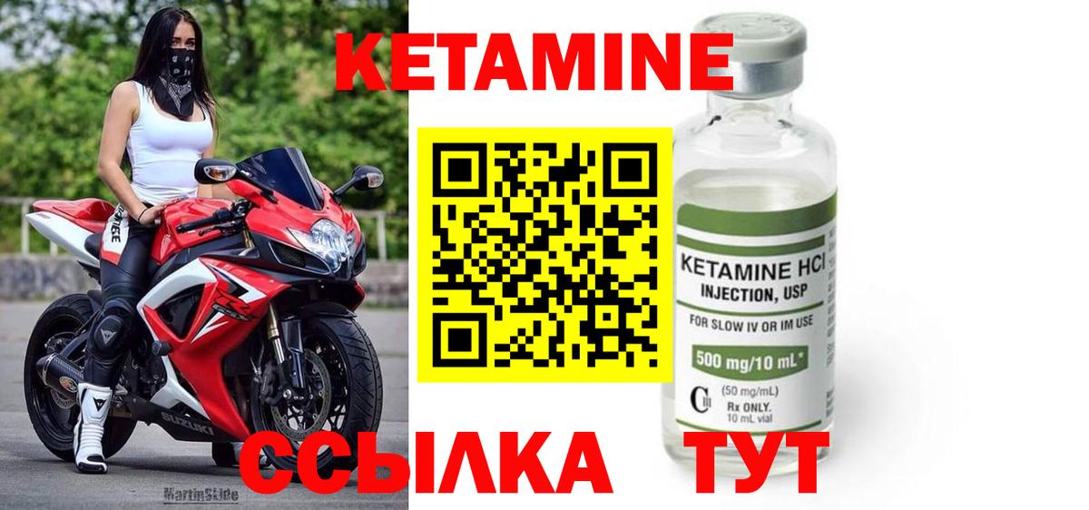 КЕТАМИН ketamine  Вход с VPN  Славянск-на-Кубани 