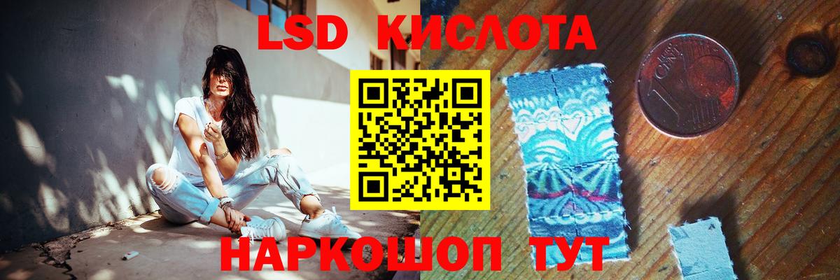 LSD-25 экстази кислота  ЛСД экстази ecstasy  Вход с VPN  Славянск-на-Кубани 