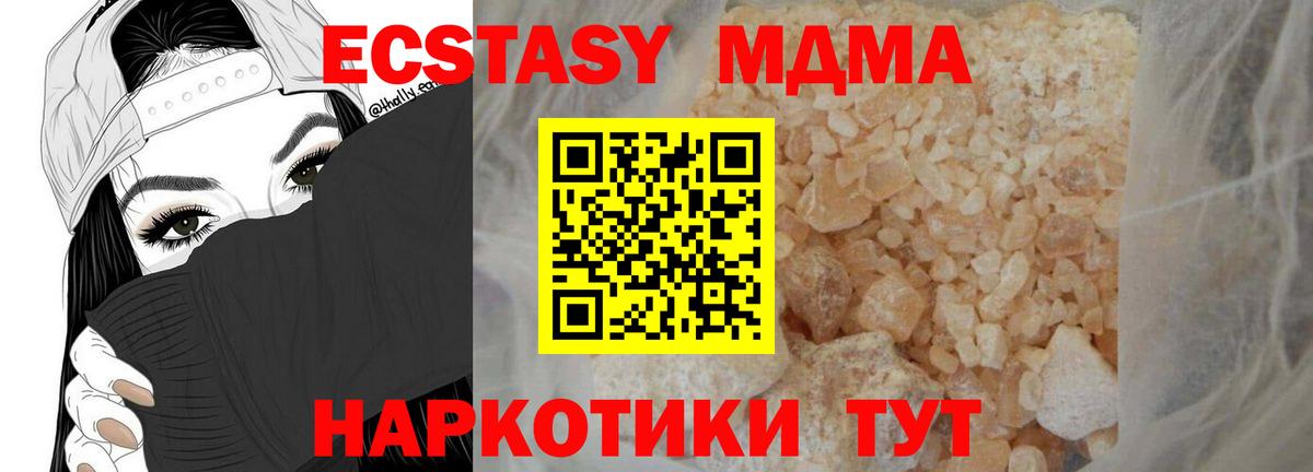 МДМА  МДМА VHQ  Вход с VPN  МДМА кристаллы  Славянск-на-Кубани 