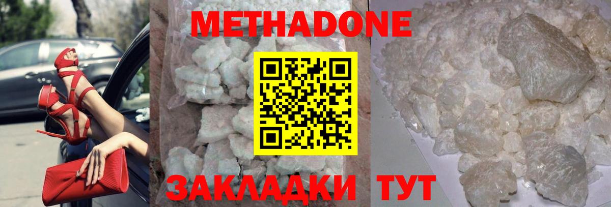 Метадон белоснежный  Метадон белоснежный  Вход с VPN  Славянск-на-Кубани 