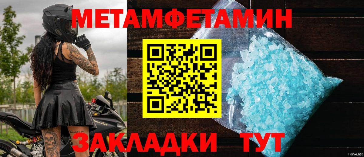 Славянск-на-Кубани  МЕТАМФЕТАМИН витя  МЕТАМФЕТАМИН витя  Вход с VPN 