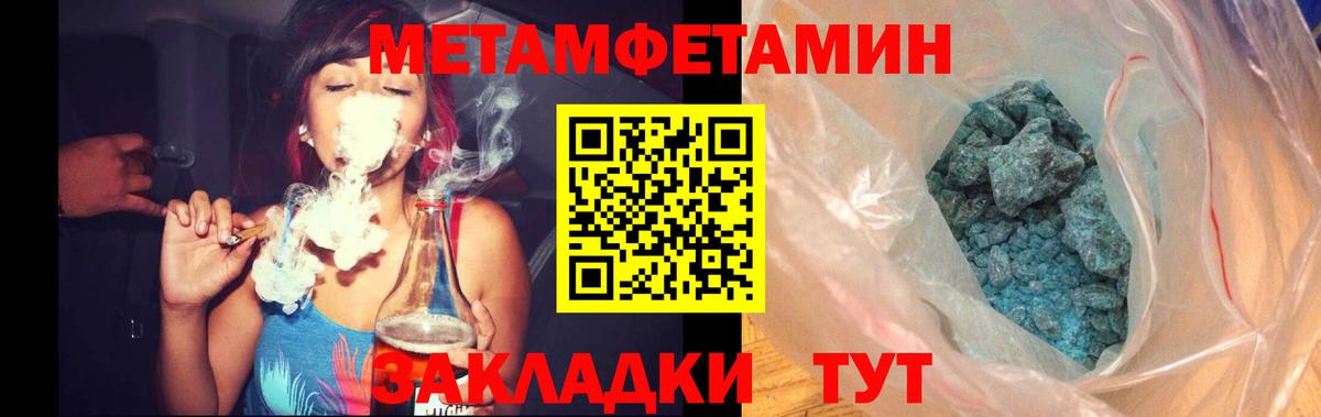 Первитин Декстрометамфетамин 99.9% Славянск-на-Кубани