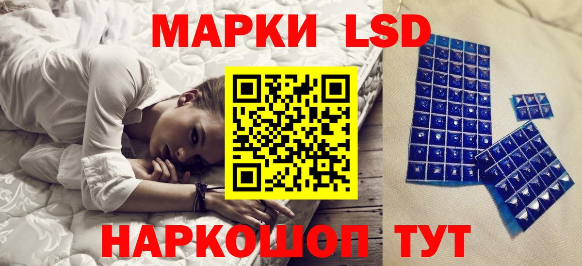 Славянск-на-Кубани  Марки 25I-NBOMe 1,8мг  Вход с VPN 