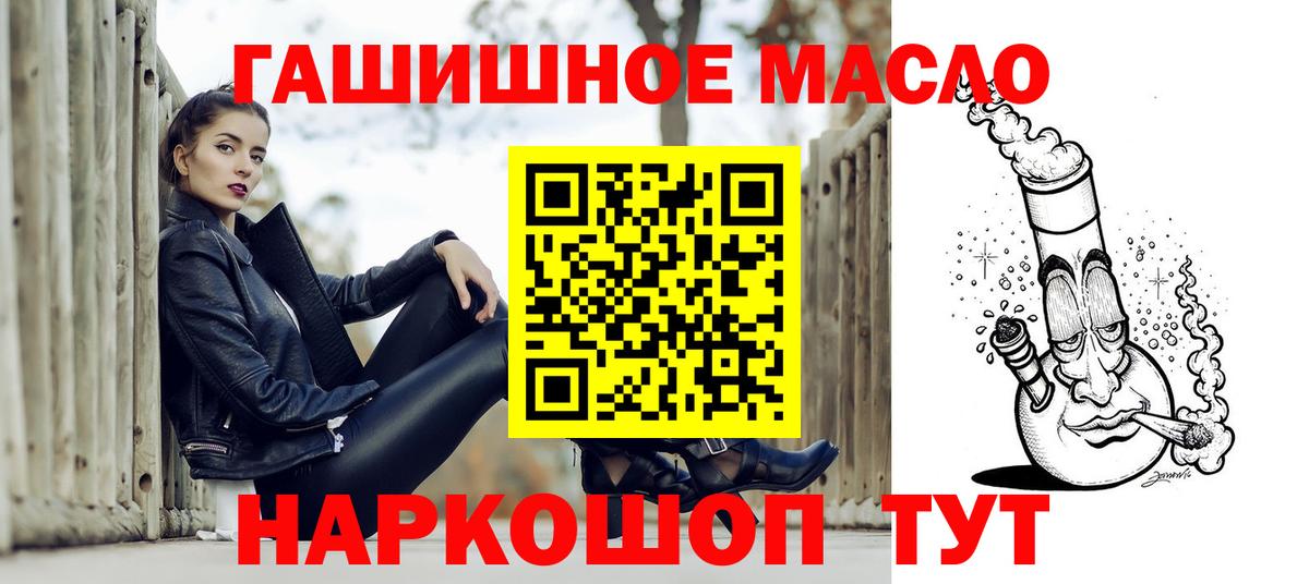 Дистиллят ТГК THC oil Славянск-на-Кубани